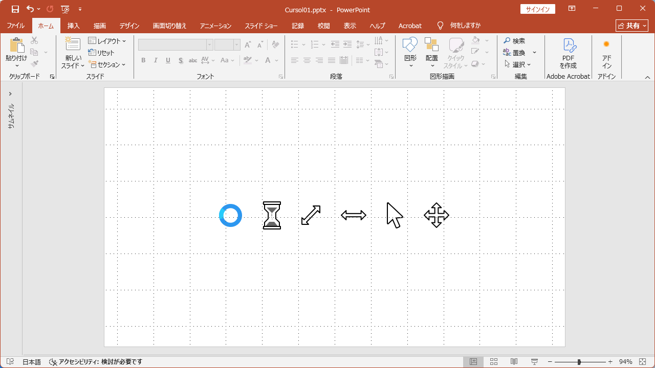 【プレゼン素材】Windowsカーソル