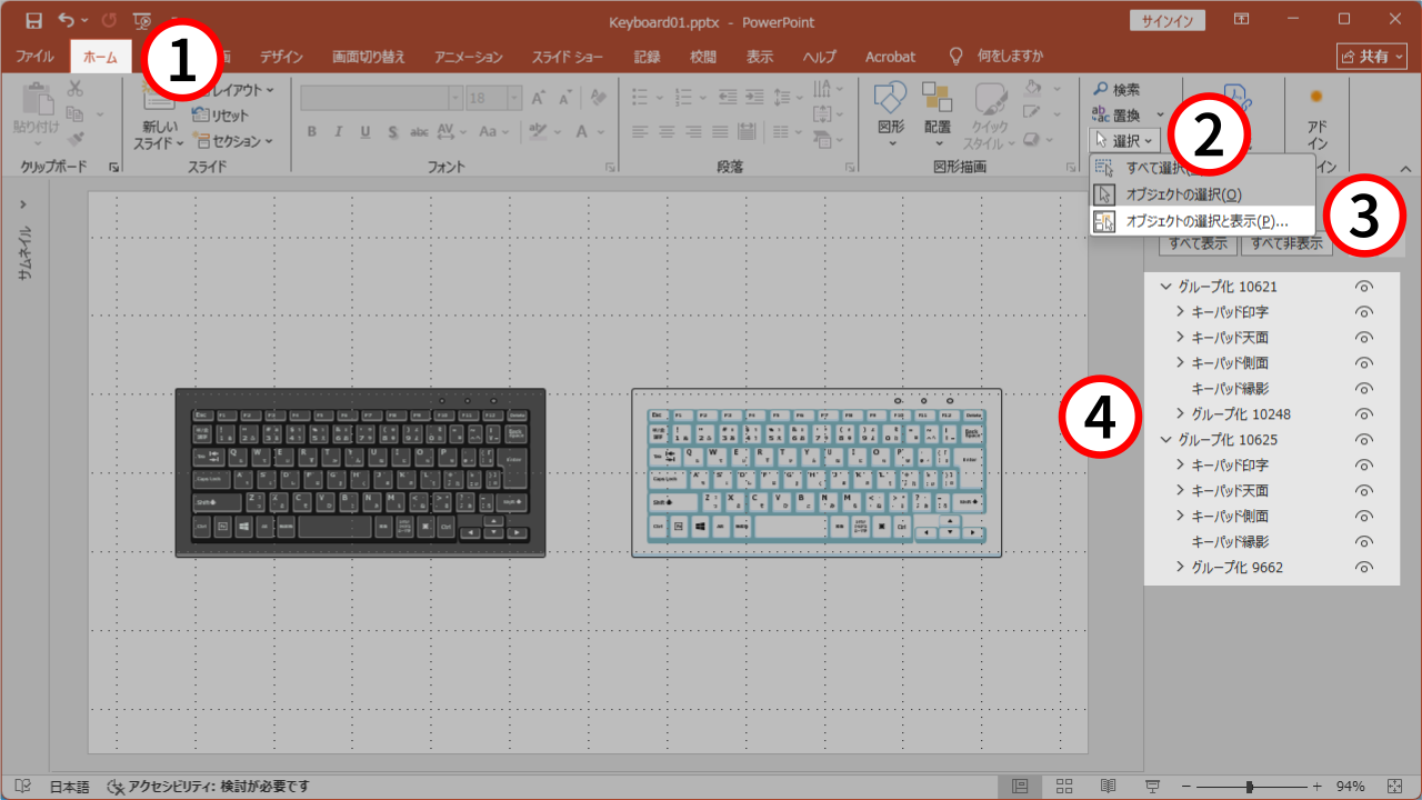 イラスト素材の使い方