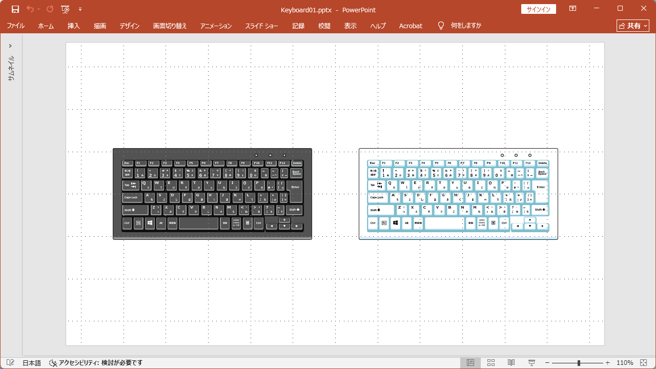 配布するpptデータをPowerPoint(パワポ)で表示した時のスクリーンショット