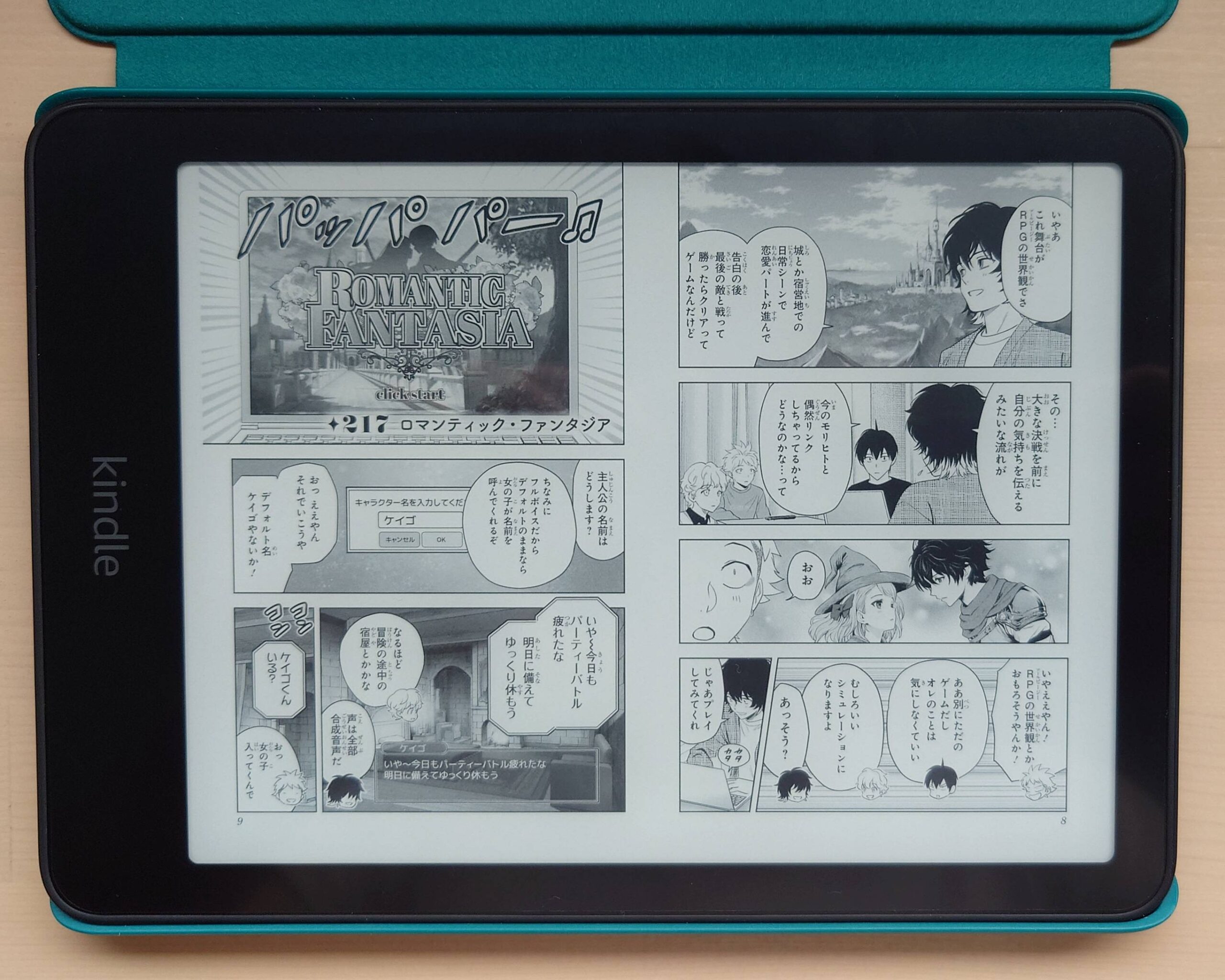 Kindleで実際に漫画を見開き表示（２ページ表示）している写真。