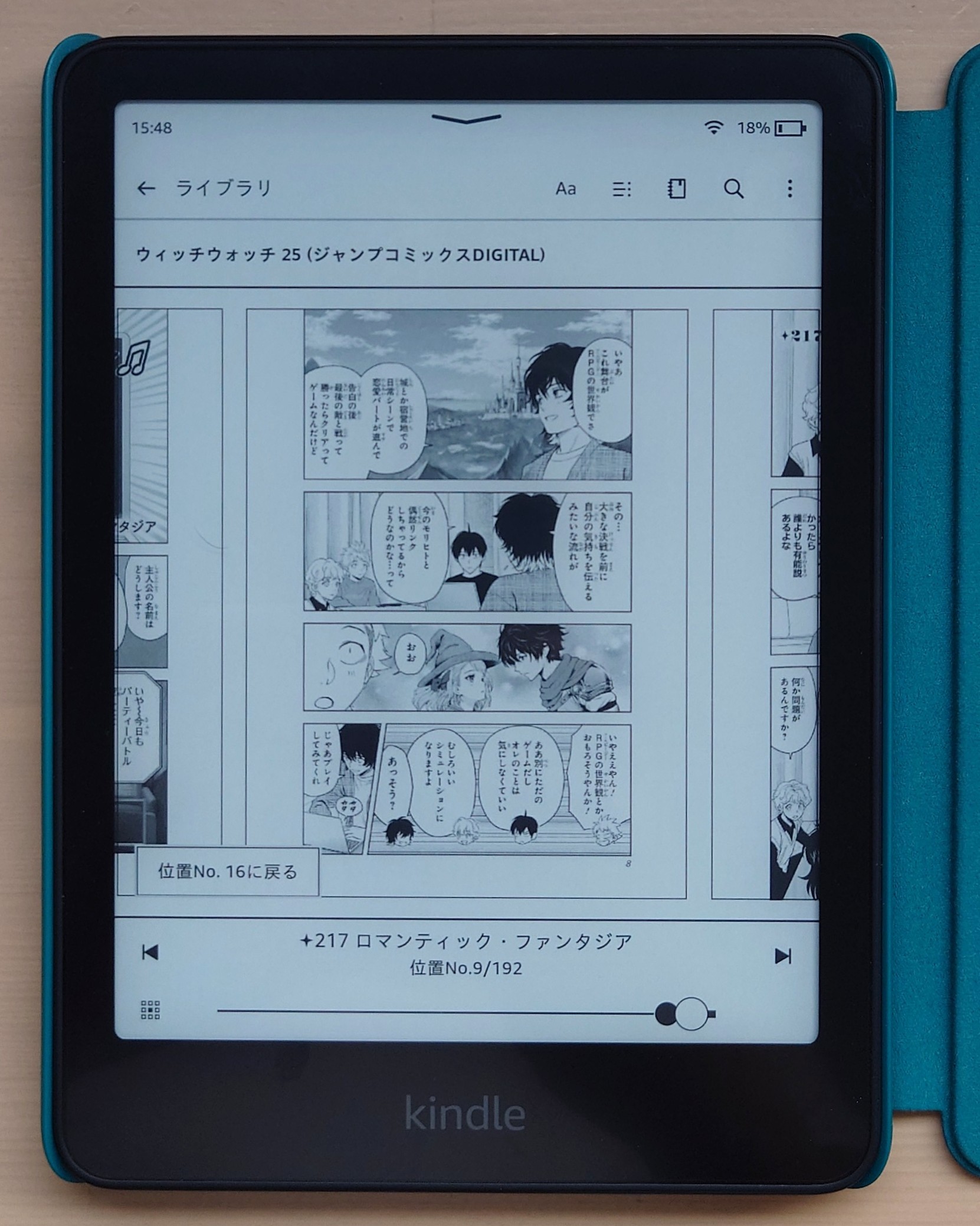 Kindleでページ送り（Page Flip）をカルーセル型で表示している写真。