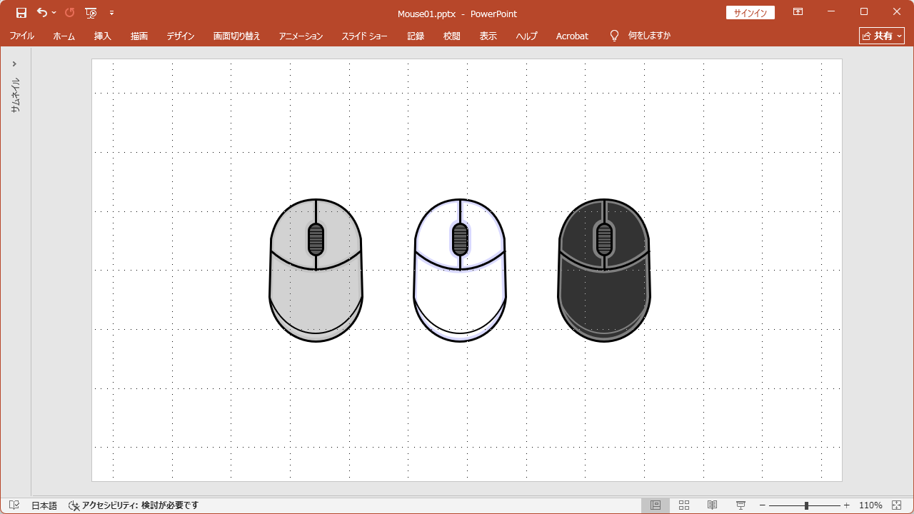 【プレゼン素材】マウス