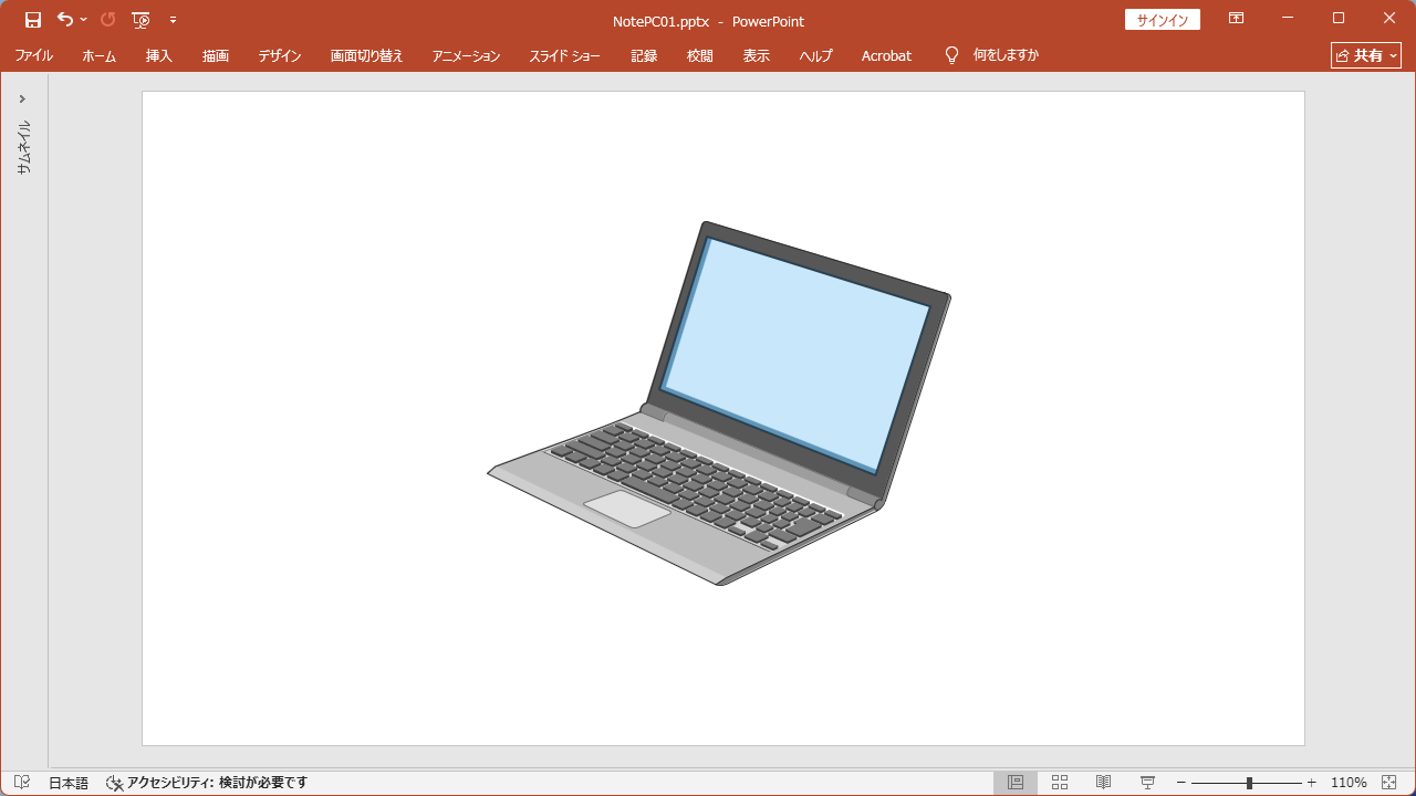 【プレゼン素材】ノートPC
